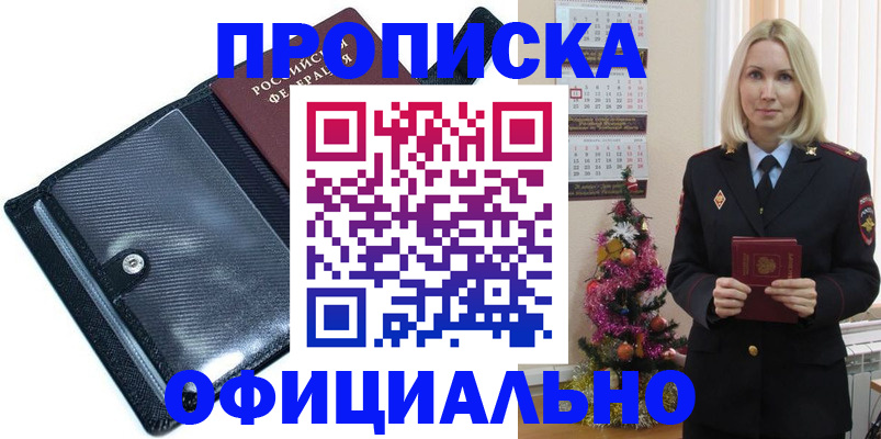 пропишу в квартире в Тереке